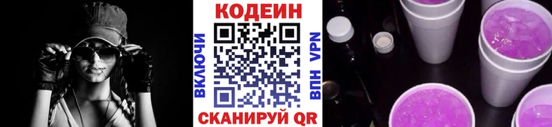 где купить наркотик  blacksprut как зайти  Кодеиновый сироп Lean напиток Lean (лин)  Олёкминск 