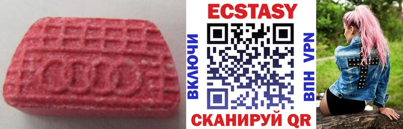 Экстази VHQ  Олёкминск 