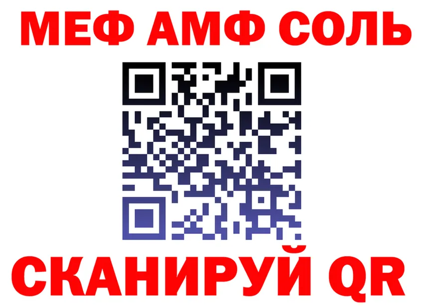 АМФ 97% ТОР дарк нет гидра Олёкминск