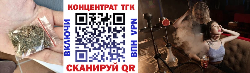 ТГК вейп с тгк  Олёкминск 